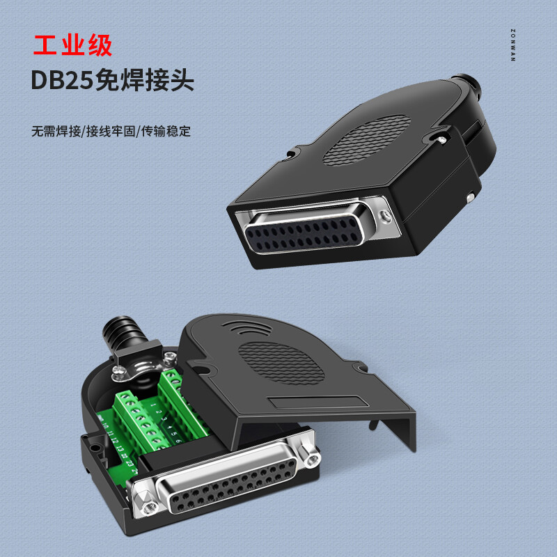千天(QANTOP) DB25免焊接头母头 并口2排25针数据线插头 螺母款2个装 QT-DB516