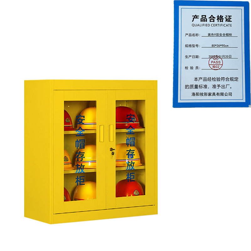 凌迪星黄色9顶安全帽柜80*36*90cm台高清大图