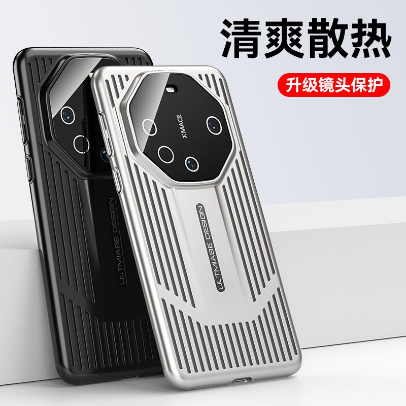 圣幻 秒变非凡大师散热防摔适用于华为mate60pro手机壳全包边mate60pro+外壳超薄网壳保护套