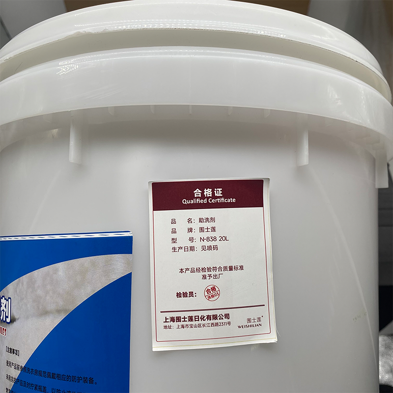 围士莲 助洗剂 N-838 20L 桶高清大图