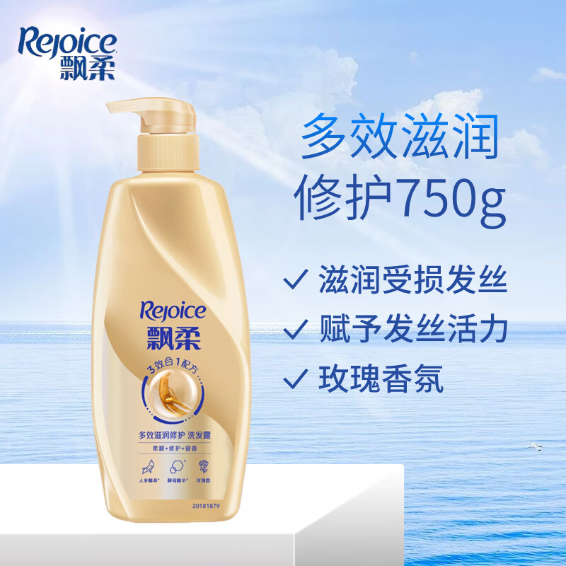 飘柔人参滋养/多效滋润修护洗发水/露 洗发水750g2瓶