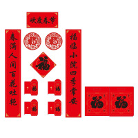 悦意坊 新春大礼包-欢度春节（500起支持定制）