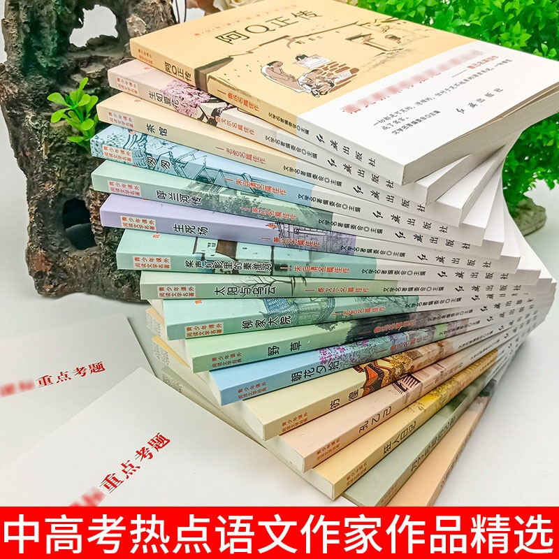 茶馆 老舍 正版书籍鲁迅全集故乡朝花夕拾狂人日记泰戈尔诗集生如夏花文学书籍书适合五六年级初一初中生看的必读课外书经典