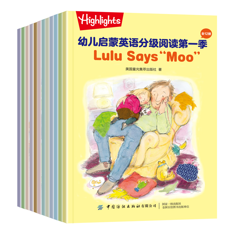 醉染图书幼儿启蒙英语分级阅读 季9787518064250高清大图