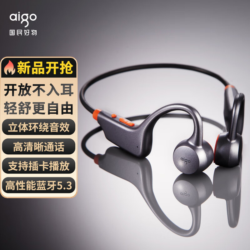 爱国者(aigo)G08非入耳式运动蓝牙耳机 不入耳跑步无线 适用苹果华为安卓 魔法灰