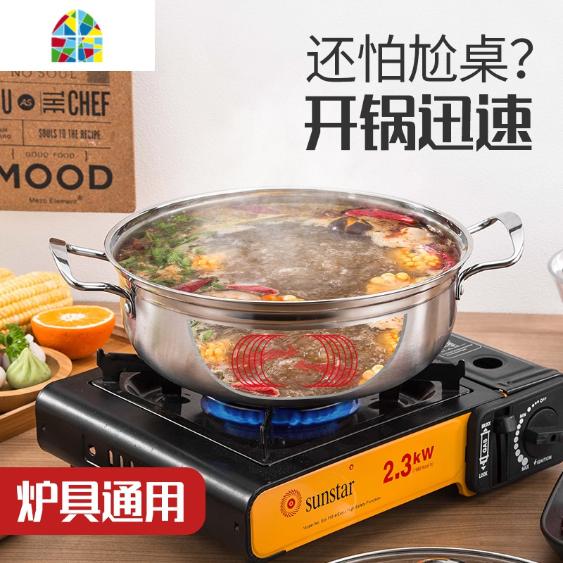 304不锈钢汤锅火锅家用商用刷火锅煲汤煮面锅燃气电磁炉锅具 FENGHOU 26CM火锅[加厚单底电木款]304