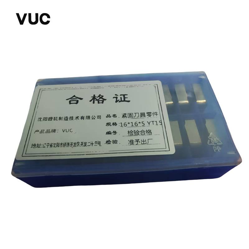 VUC 紧固刀具零件 16*16*5 YT15 个高清大图