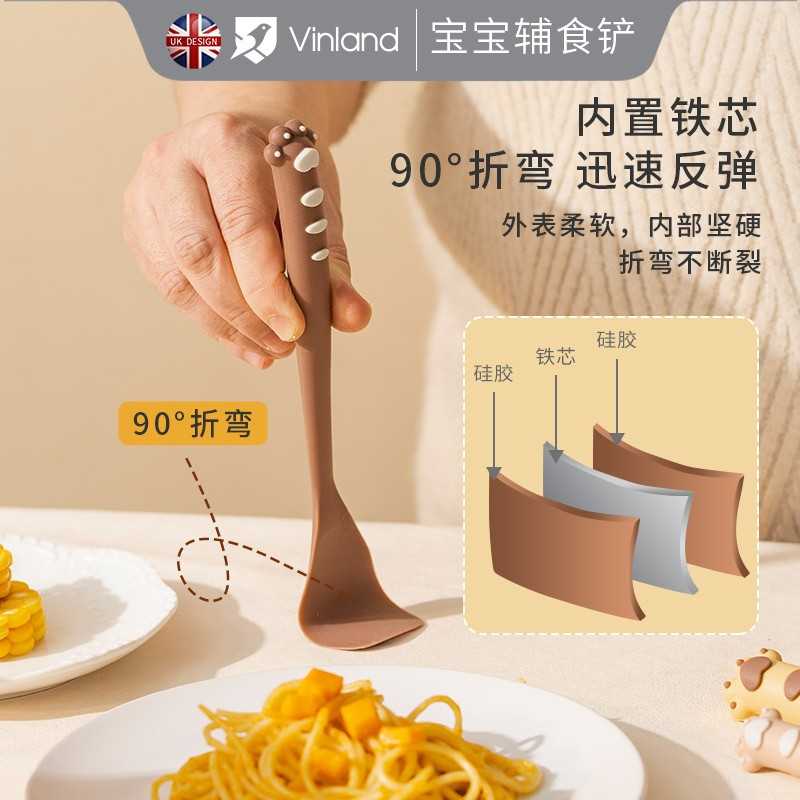 vinland 专利款抗菌宝宝辅食硅胶铲子婴儿童厨具耐高温奶锅炒菜锅铲勺