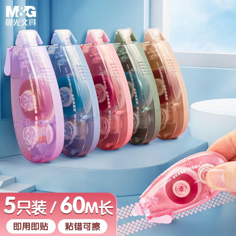 晨光(M&G)文具点状双面胶60m加长两色点点胶开学文具莫兰迪5支装AJD74731