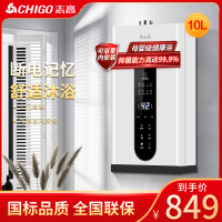 志高天然气热水器10升租房 厨房家用热水器恒温热水器