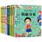 [醉染正版]全套8册情境体验翻翻书3d立体幼儿早教书籍身体动物揭秘系列幼儿园绘本儿童科普书小百科0-1-2-3-4-5-