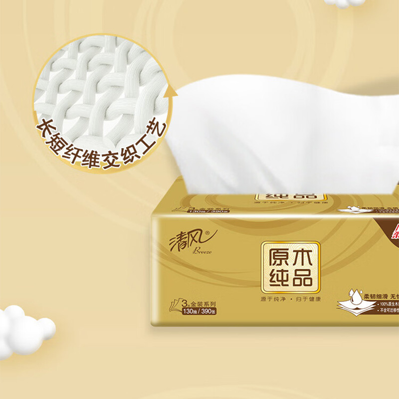 清风面巾纸3层130抽*6包提抽取式原木金装款AR33MJK-6高清大图