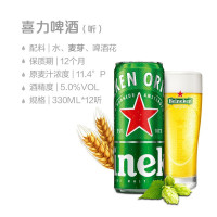 喜力(Heineken)经典啤酒(330ml*12听+星银330*3听 )*2箱 一共30罐 大规格整箱囤货