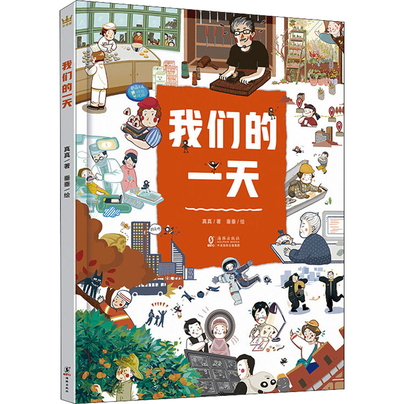 醉染图书我们的9787511041高清大图