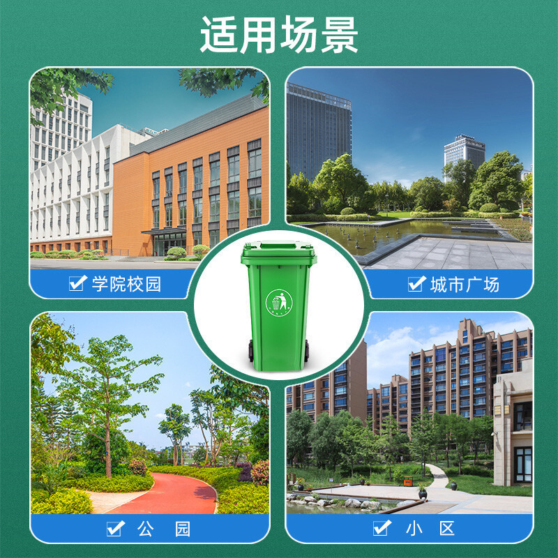 中意贝田 BT-LJT加厚物业小区公用室外环保分类塑料带盖医疗环卫户外垃圾桶 240L绿-挂车款