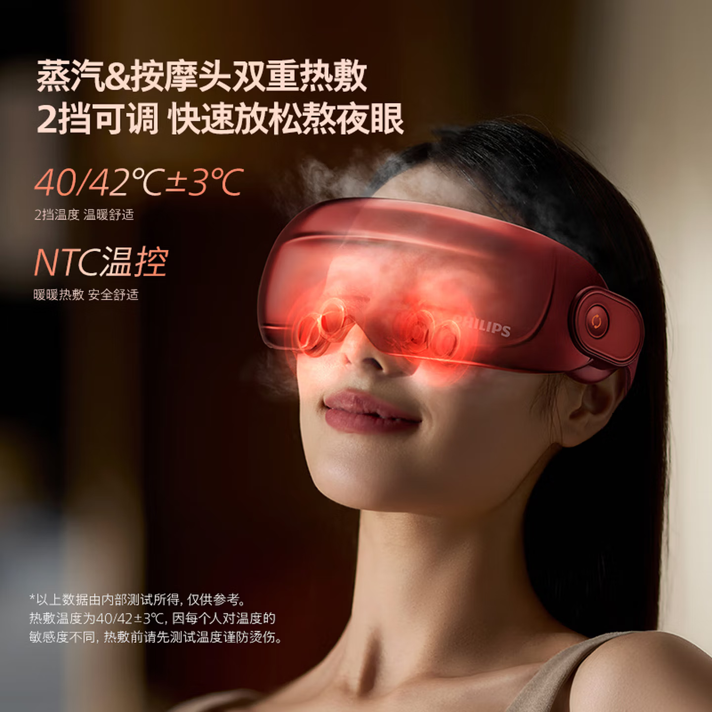 飞利浦(PHILIPS)美眼宝眼部按摩仪器护眼仪蒸汽眼罩雾化按摩干润眼送父母男女朋友节日生日礼物PPM5204E高清大图