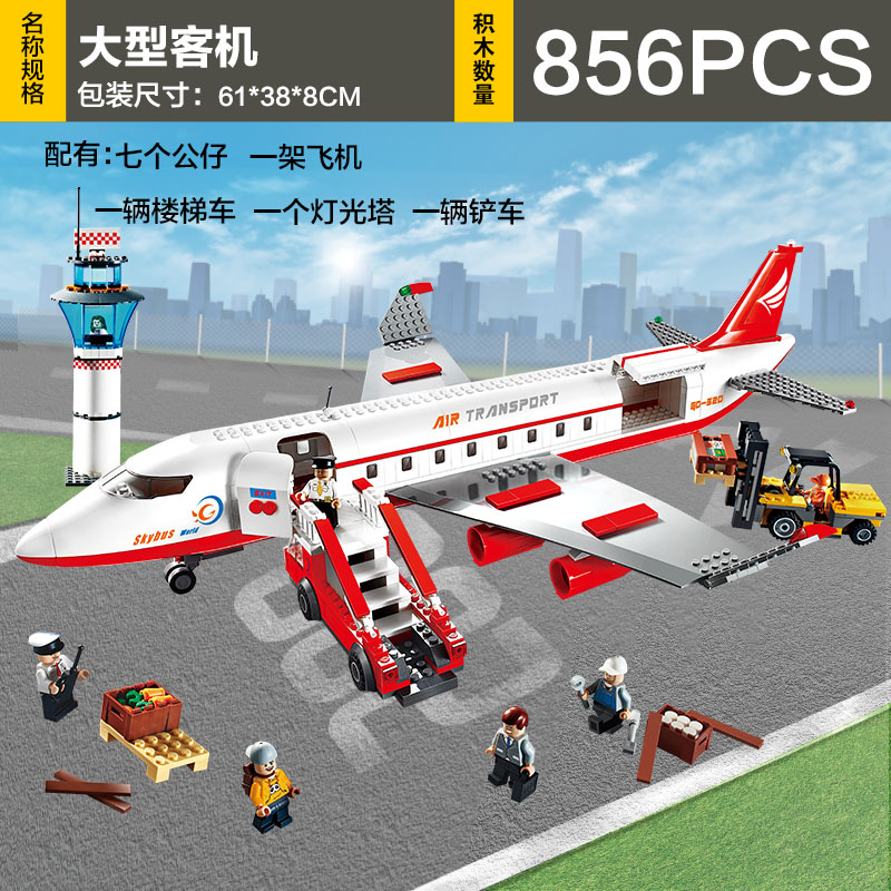 兼容乐高拼装积木玩具城市飞机系列模型大型客机男孩子机场小 航天飞机[297片]收藏送灯饰拆件器高清大图