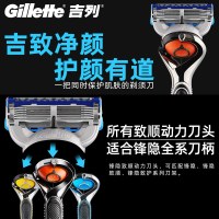 Gillette吉列锋速5层锋隐致顺动力剃须刀片男士手动刮胡 动力刀头4个装