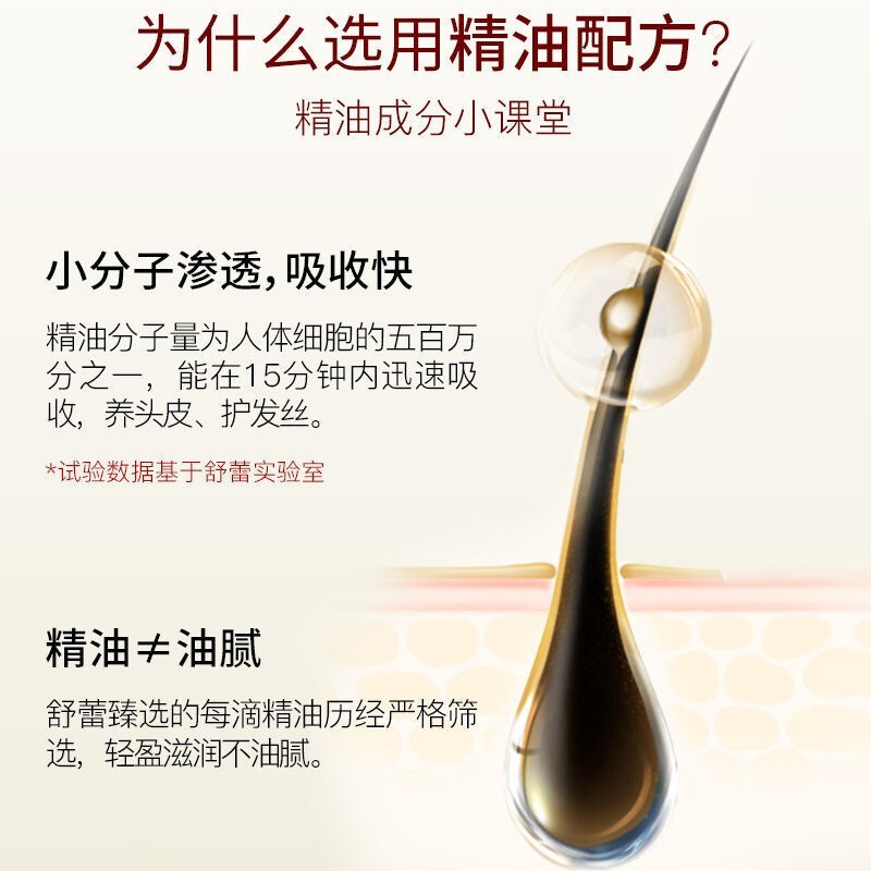 舒蕾洗发水男女士无硅油去屑控油滋养修护洗发露洗头膏官方店旗舰 山茶花莹亮洗发露500ml高清大图