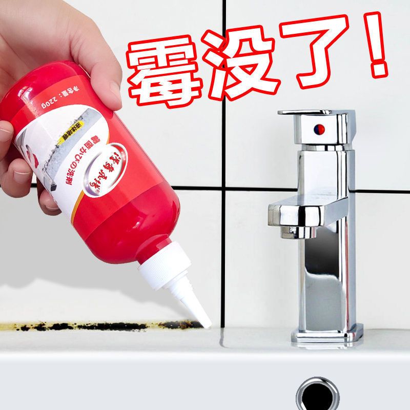 除霉啫喱除霉剂去霉渍神器防霉冰箱门清洗剂霉斑清洁剂除青苔灭菌 [1支装]