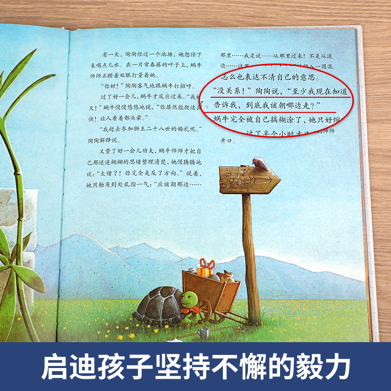 [六册]怪老头+肚肚狼+蜘蛛开店+彩色的梦+喜鹊+小马过河 [正版]犟龟绘本米切尔恩德二年级下册课外书我的爸爸叫焦尼戴小