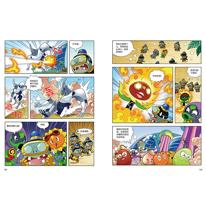 正版新书]植物大战僵尸2机器人漫画 超级对战秀笑江南9787514848高清大图