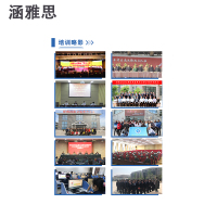 涵雅思 资料打印A4 张