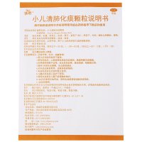 神威 小儿清肺化痰颗粒 6g*10袋清热化痰咳嗽止咳平喘小儿感冒发热