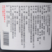 上水井 山西特产老陈醋银标500ml 蟹醋旅行醋