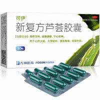 可伊 新复方芦荟胶囊30粒万邦便秘润肠通便腹胀腹痛失眠非大清叶