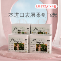 babycare 飞享拉拉裤L32*4包柔软超薄大号婴儿宝宝尿不湿非纸尿裤