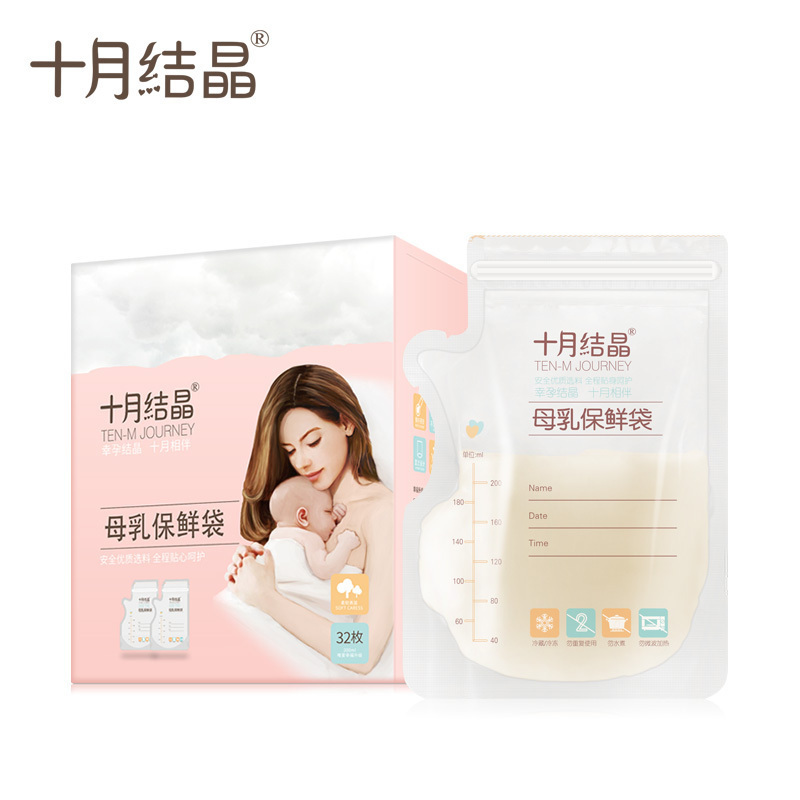 十月结晶储奶袋母乳保鲜袋存奶袋奶水人奶储存袋200ml