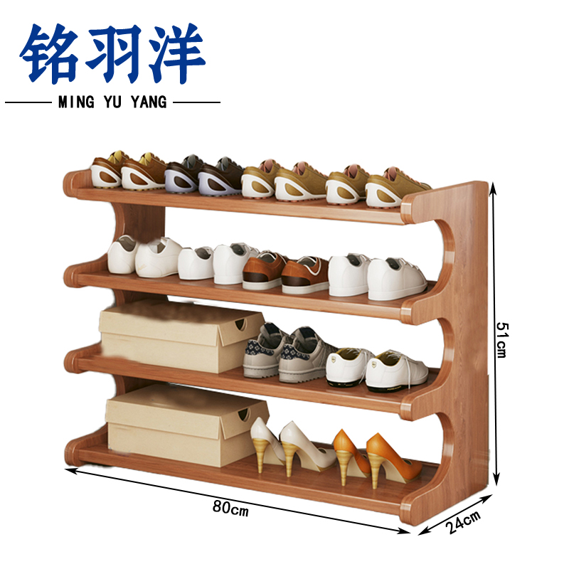 铭羽洋四层鞋架80*24*51cm个高清大图