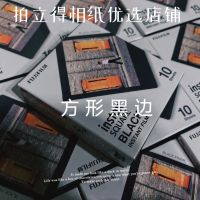 (轻微盒损)富士拍立得相纸方形SQ1SQ6通用黑边相纸正品专用 富士方形黑边10弓长【A6】放心购买 不包成像废片漏液微盒损版本随机发【A6】