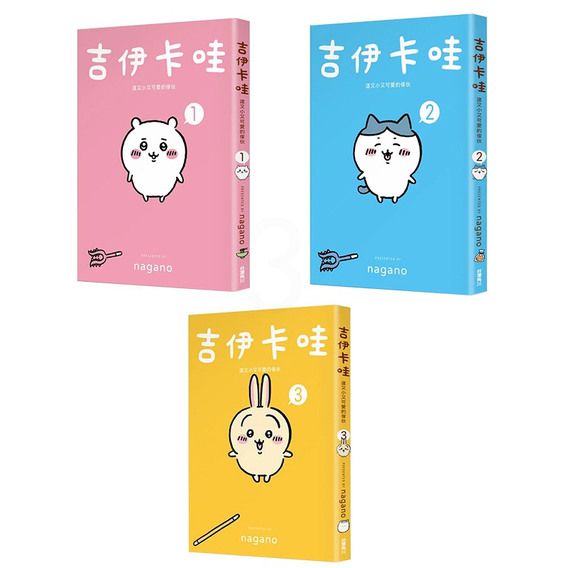 [正版]在途 吉伊卡哇漫画 这又小又可爱的家伙1-5 套书 Chiikawa漫画书 图文绘本 Nagano 台版绘本繁高清大图
