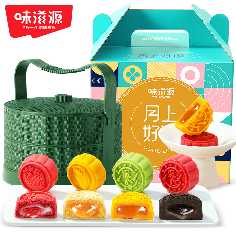 味滋源中秋月饼月上好运2层提篮450g礼盒装
