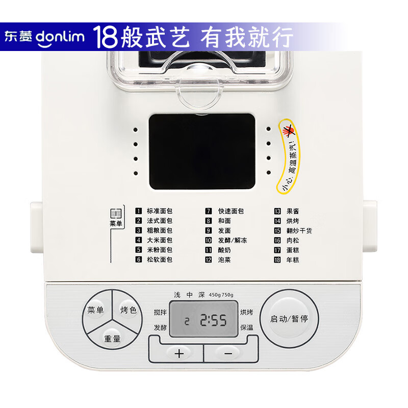 东菱 全自动家用小型智能面包机 DL-T06S-K/台
