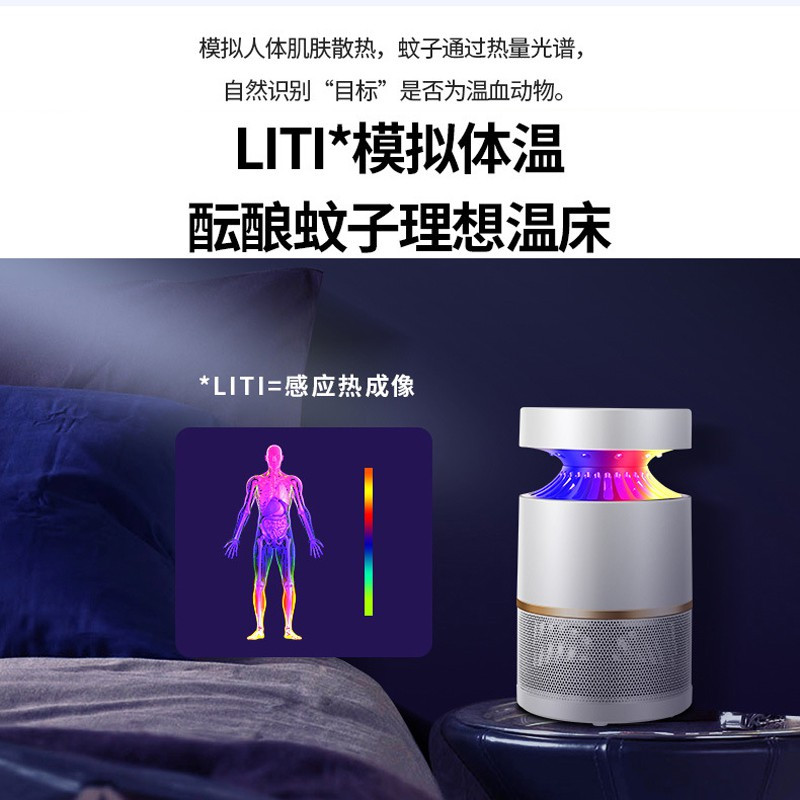 灭蚊灯器灭蚊家用物理蚊子室内婴儿孕妇吸灭蝇 三维工匠 M58黑色插电充电150㎡灭蚊