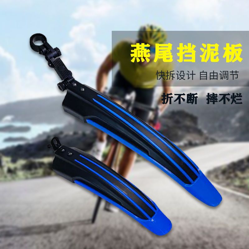 捷安特自行车挡泥板山地车挡水板加长快拆通用盖瓦自行车后挡雨板 普通款-黑[送安装螺丝]