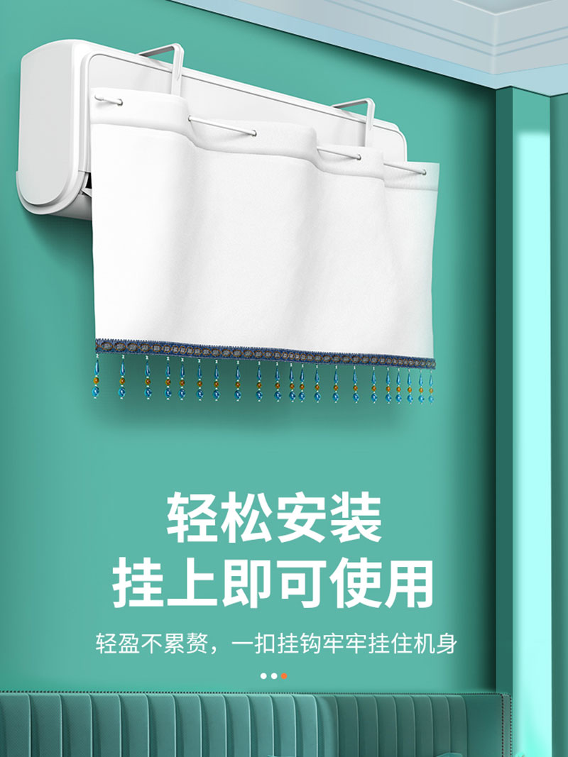 通用空调挡风帘高清大图