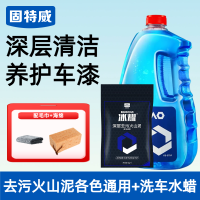 固特威冰耀火山泥深层去污洗车泥 各色通用洗车泥1袋装+洗车水蜡【送洗车工具】