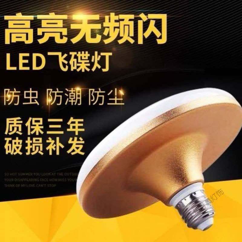 苏宁放心购 厂家好货LED灯泡厂房大功率超亮飞碟灯家用E27大螺口照明节能灯泡白光球泡图片