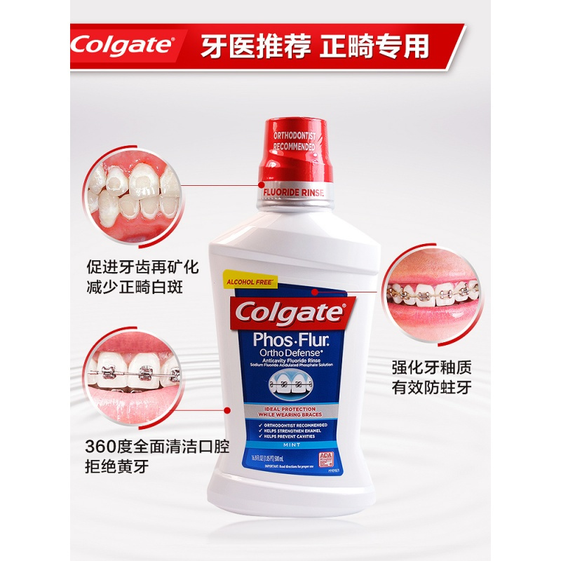 海洋诗韵漱口水 口喷明星同款正畸漱口水氟乐牙齿脱矿矫正戴牙套专用带防蛀含氟蛀牙 价格图片品牌报价 苏宁易购花芯之心护肤专营店
