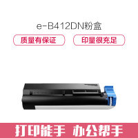 e代经典 B412DN粉盒 适用 OKI B412dn