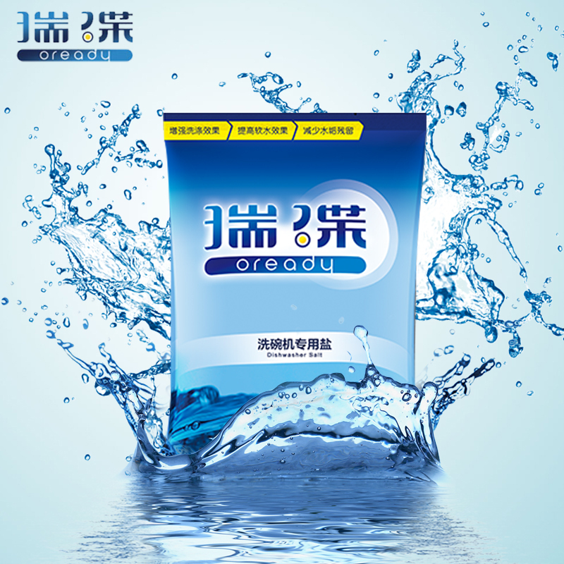 瑞碟(OREADY)洗碗盐洗碗机专用盐软水盐亮碟防水垢适用1.2kg*2 两袋装