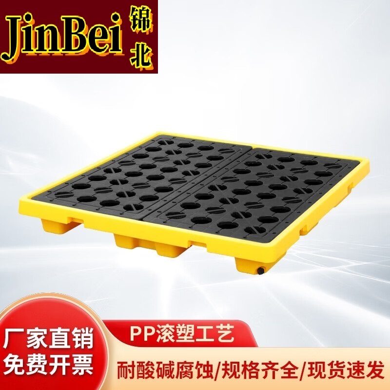 锦北防渗漏托盘油桶防泄漏托盘危化品液体塑料接油盘C2-128*128*17cm