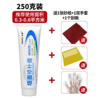 防霉去污膏补墙神器墙面去霉修补膏家用白色墙壁腻子粉除霉修复膏 [250克送工具][可补0.3平米]