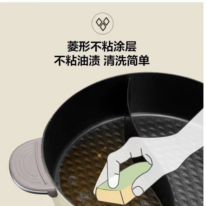 鸳鸯锅