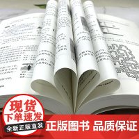 全世界优等生都在做的800个逻辑游戏 (新版)