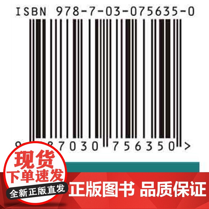 [按需印刷] 非晶物质——常规物质的第四态(第二卷)高清大图